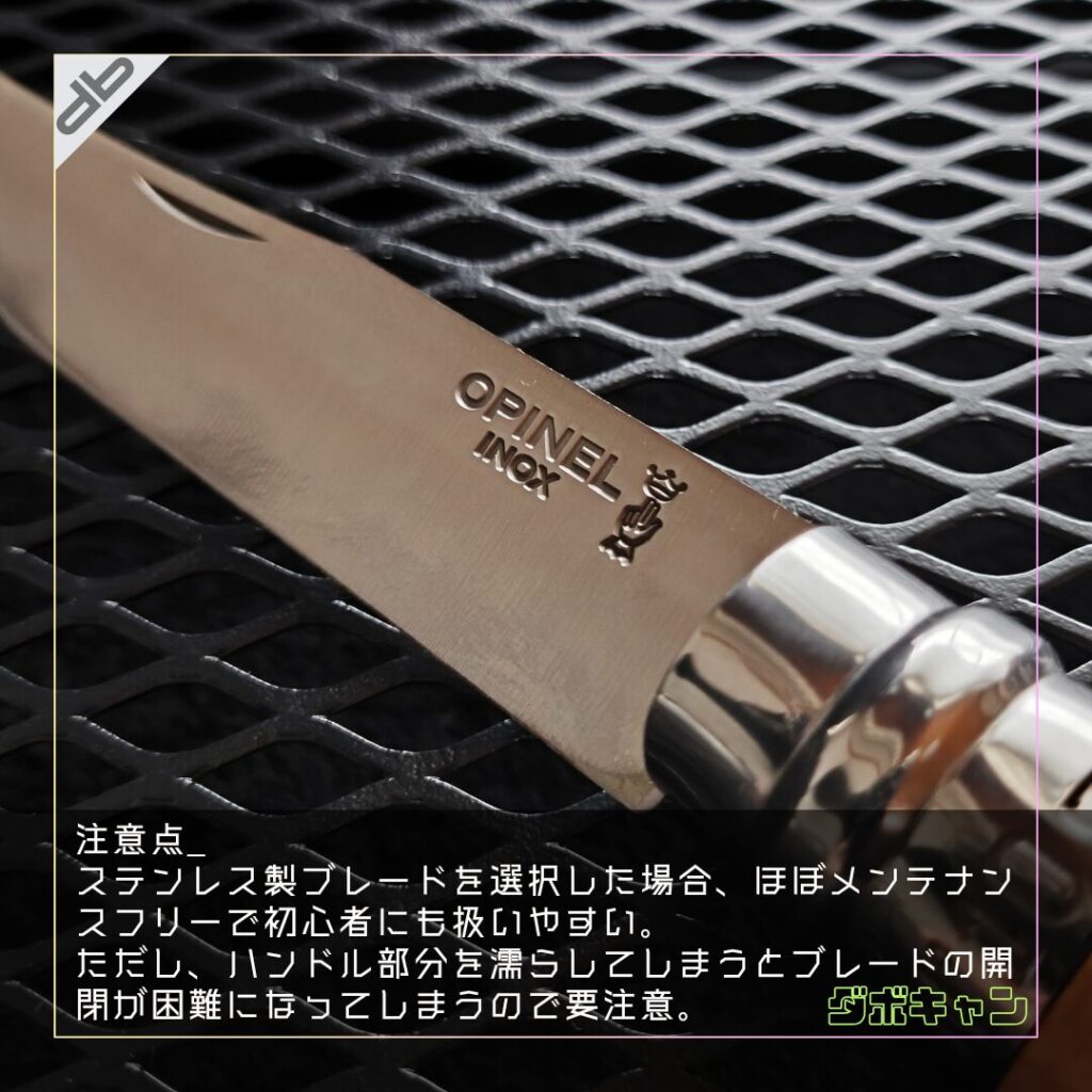 OPINEL アウトドアナイフ #10_5