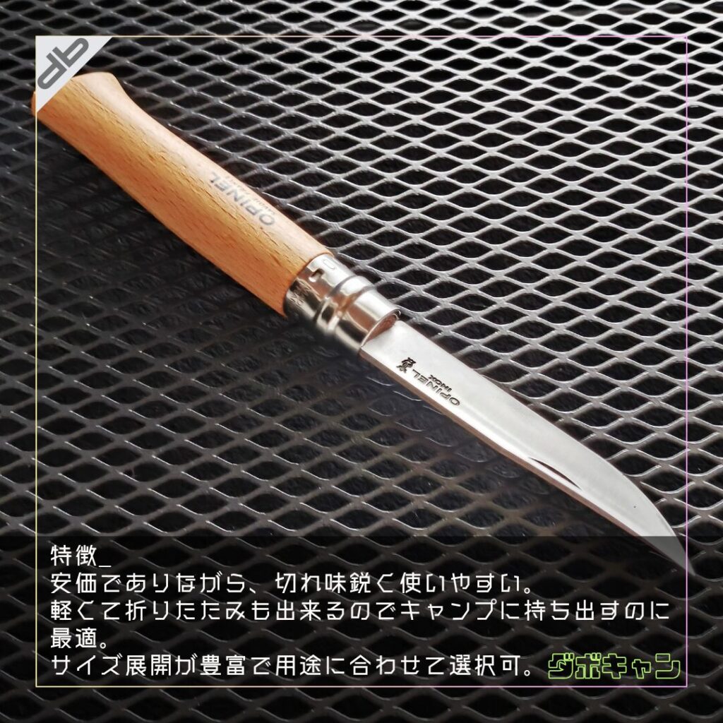 OPINEL アウトドアナイフ #10_4